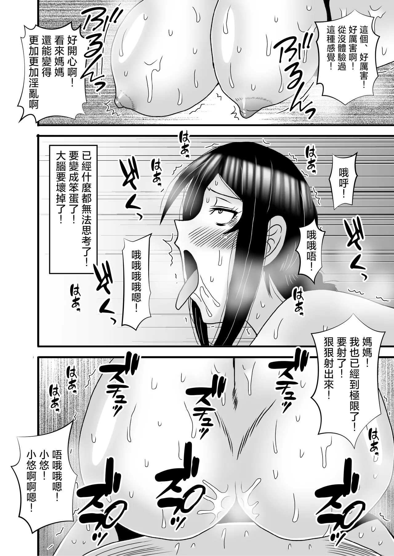 Yasashikute Kyonyuu no Okaasan ga Musuko Chinpo de Baka ni Nacchau Hanashi 4 page 40 original parody - nakadashi mosaic censorship hentai manga - read online free