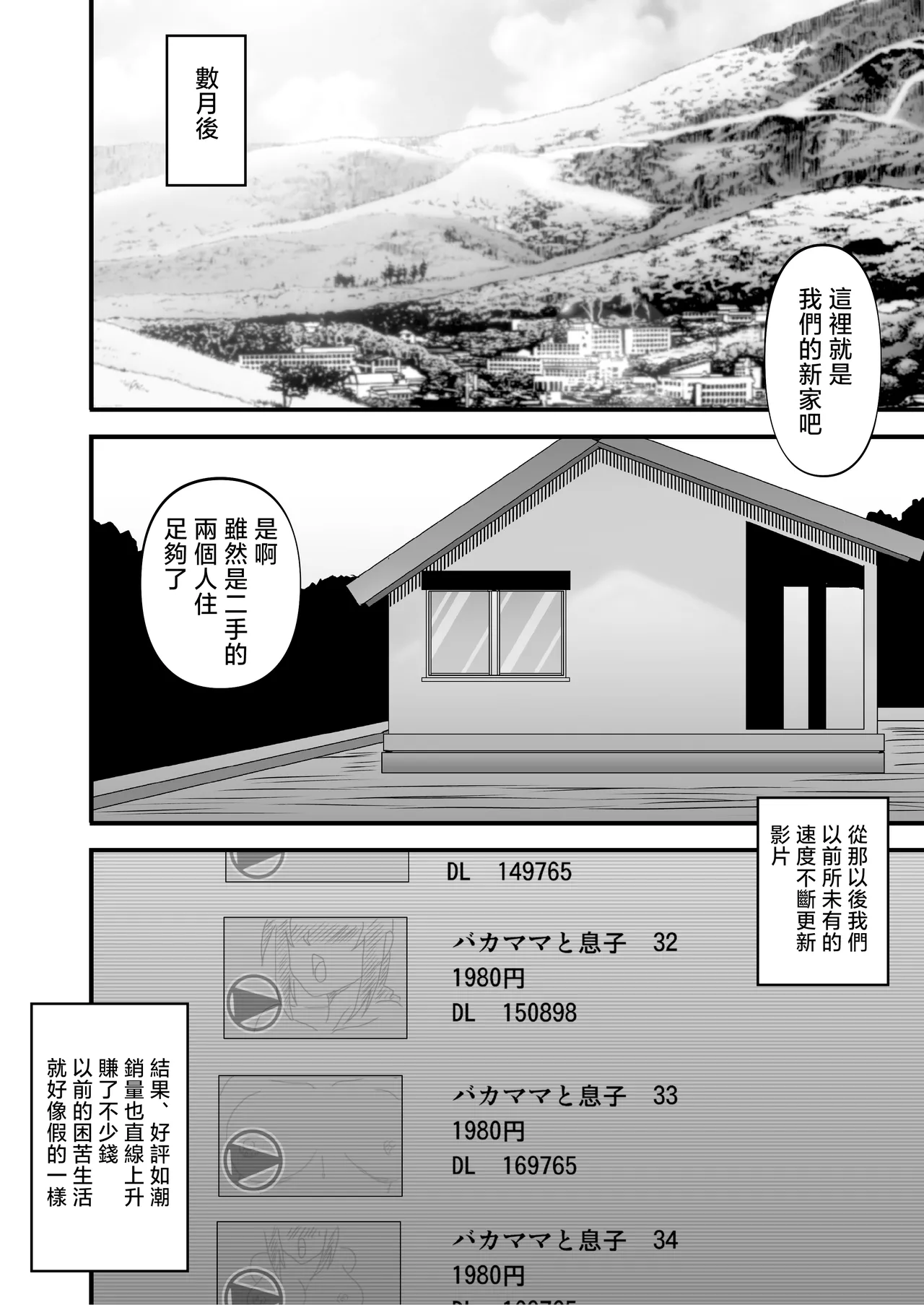 Yasashikute Kyonyuu no Okaasan ga Musuko Chinpo de Baka ni Nacchau Hanashi 4 page 54 original parody - squirting milf hentai manga - read online free