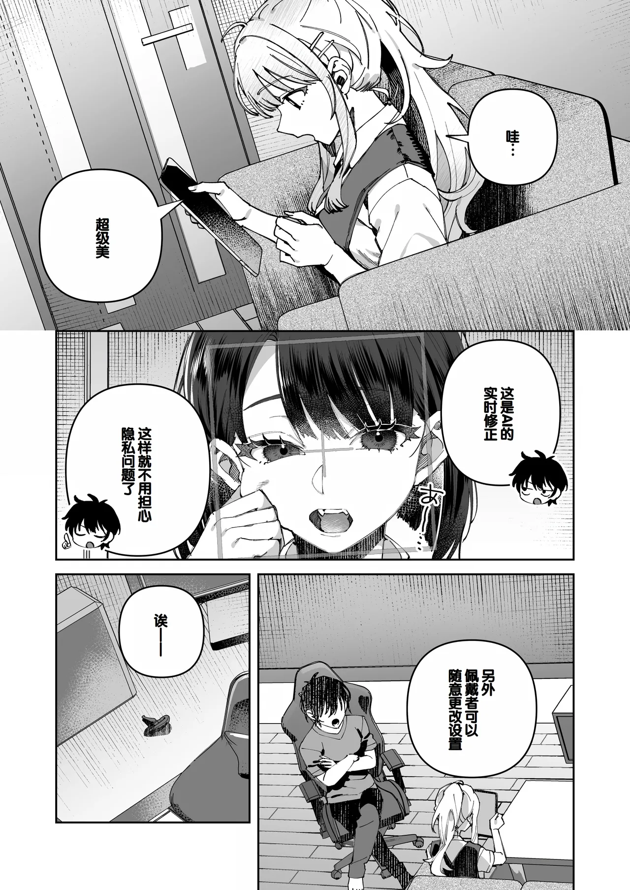 Kimi to Himitsu no Upload 1 page 13 original parody - sole female sole male hentai manga - read online free