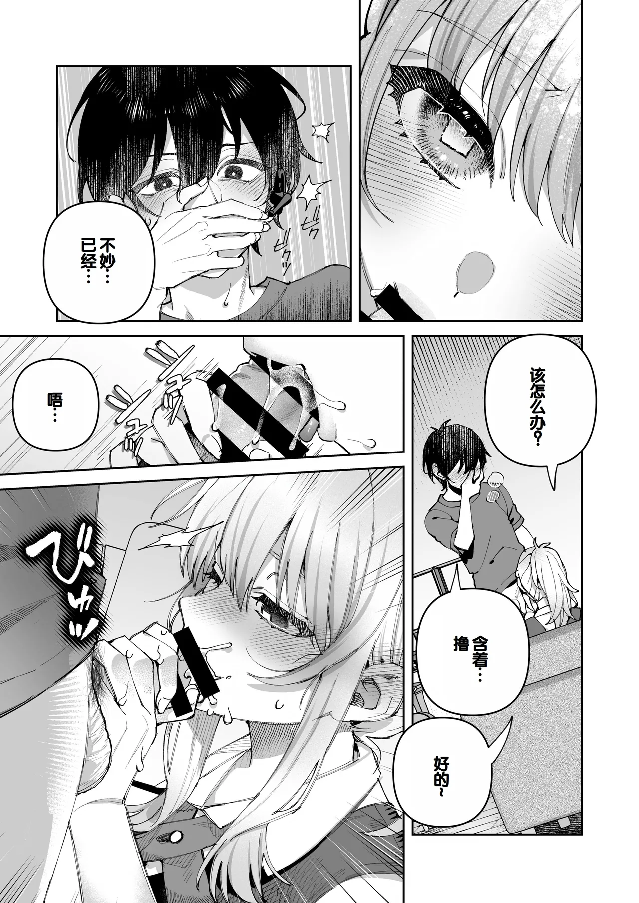 Kimi to Himitsu no Upload 1 page 17 original parody - sole female sole male hentai manga - read online free