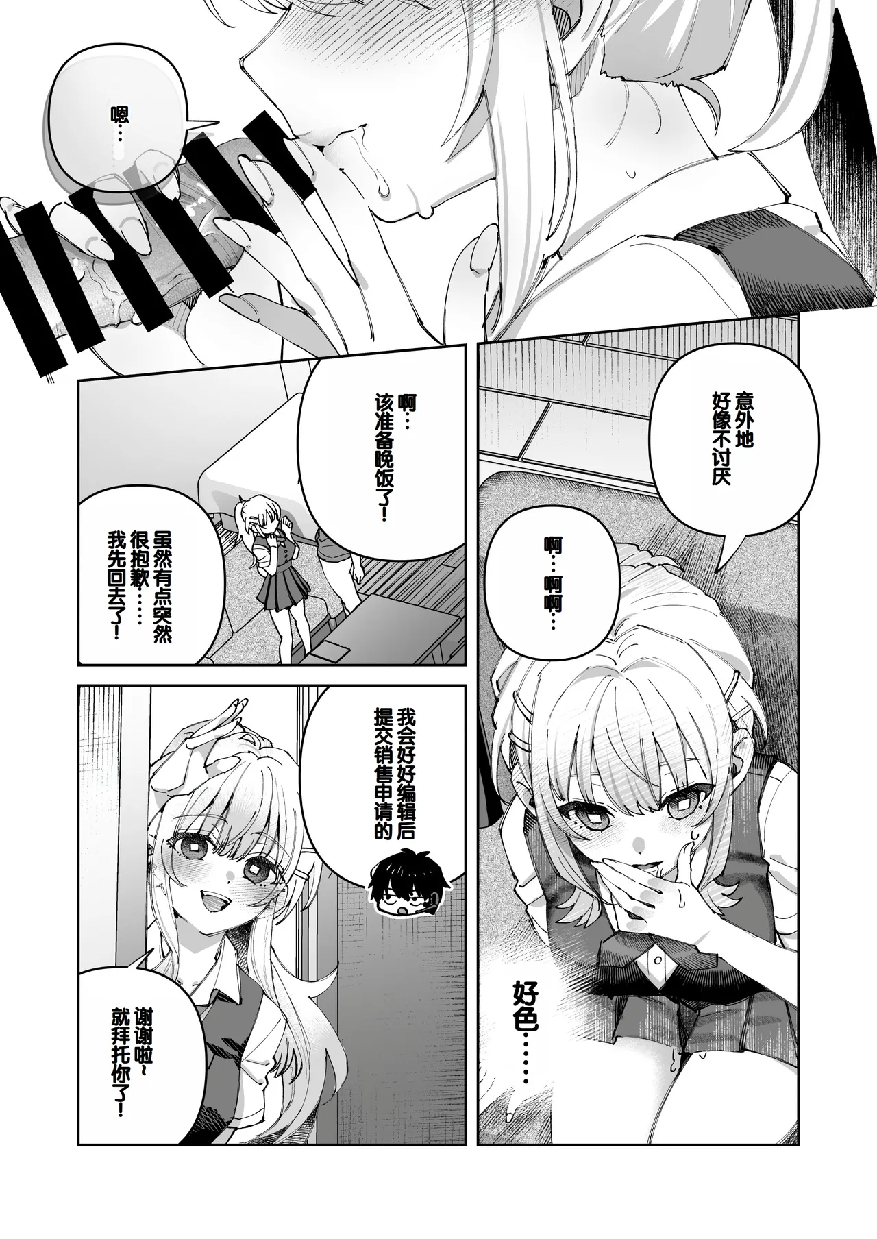 Kimi to Himitsu no Upload 1 page 18 original parody - sole female sole male hentai manga - read online free