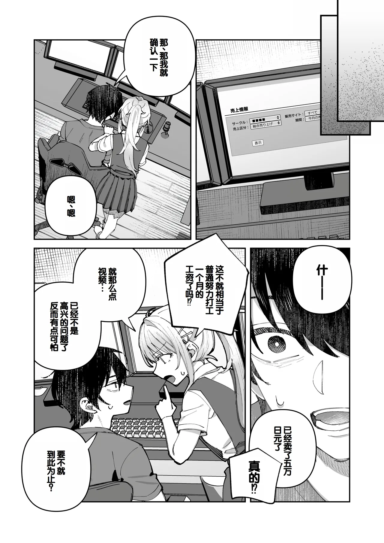 Kimi to Himitsu no Upload 1 page 19 original parody - sole female sole male hentai manga - read online free