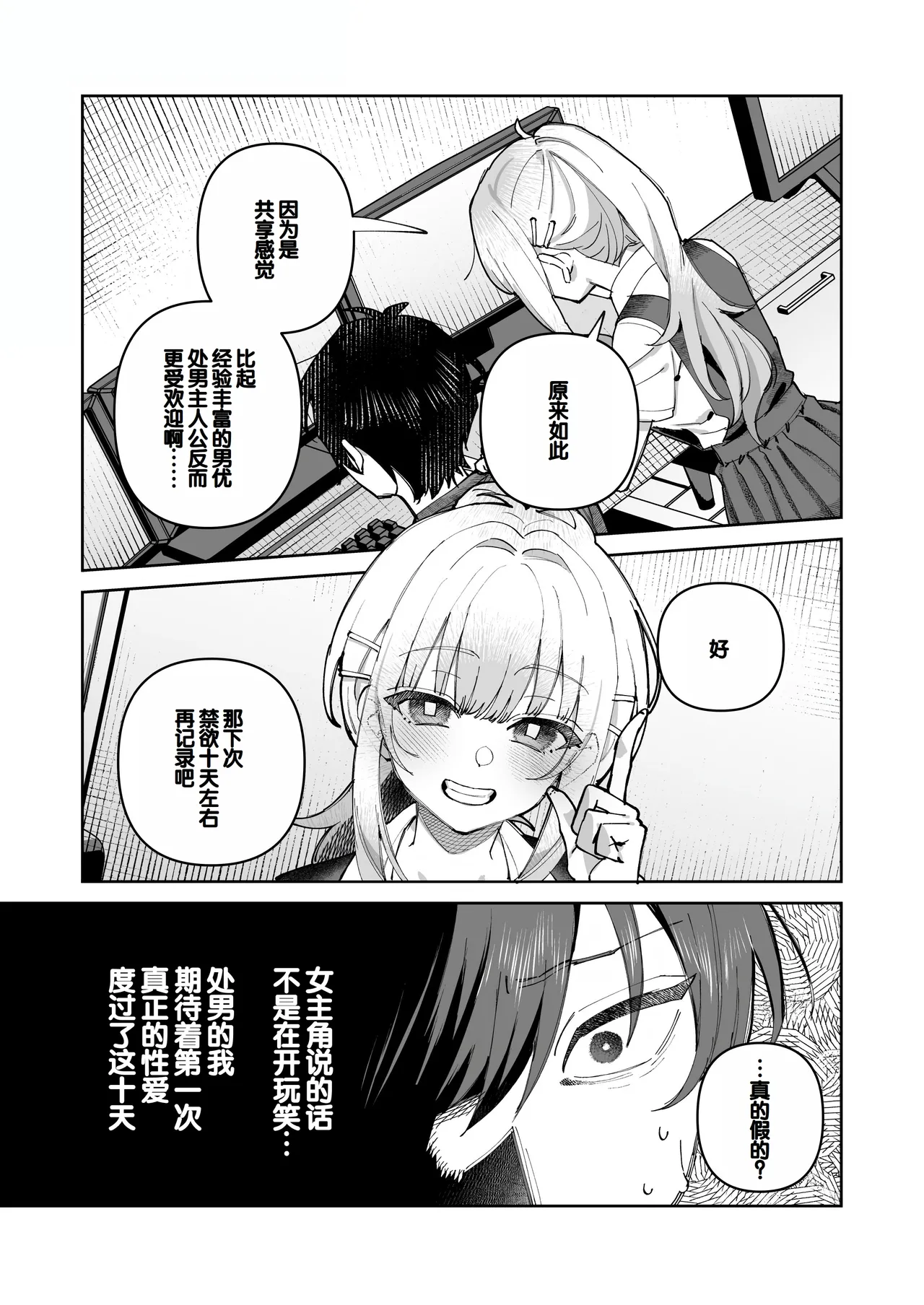 Kimi to Himitsu no Upload 1 page 21 original parody - virginity schoolgirl uniform hentai manga - read online free