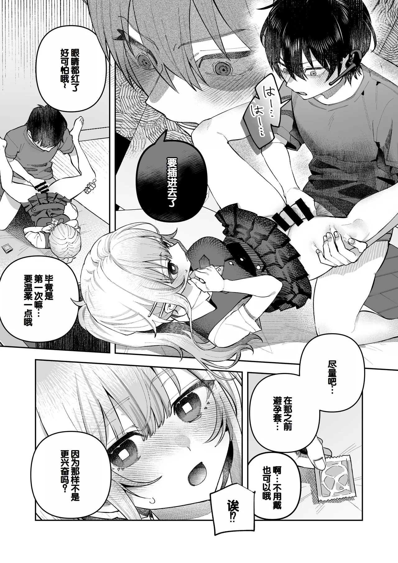 Kimi to Himitsu no Upload 1 page 23 original parody - virginity schoolgirl uniform hentai manga - read online free