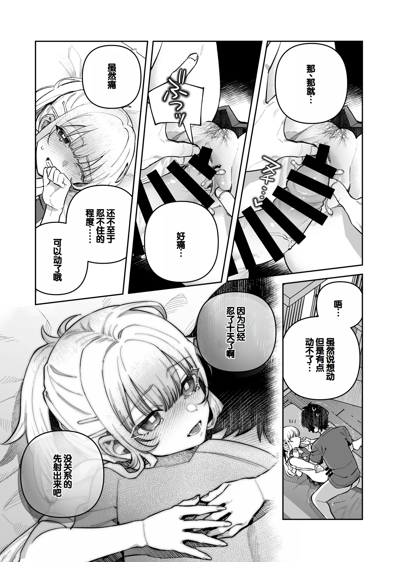 Kimi to Himitsu no Upload 1 page 24 original parody - virginity schoolgirl uniform hentai manga - read online free