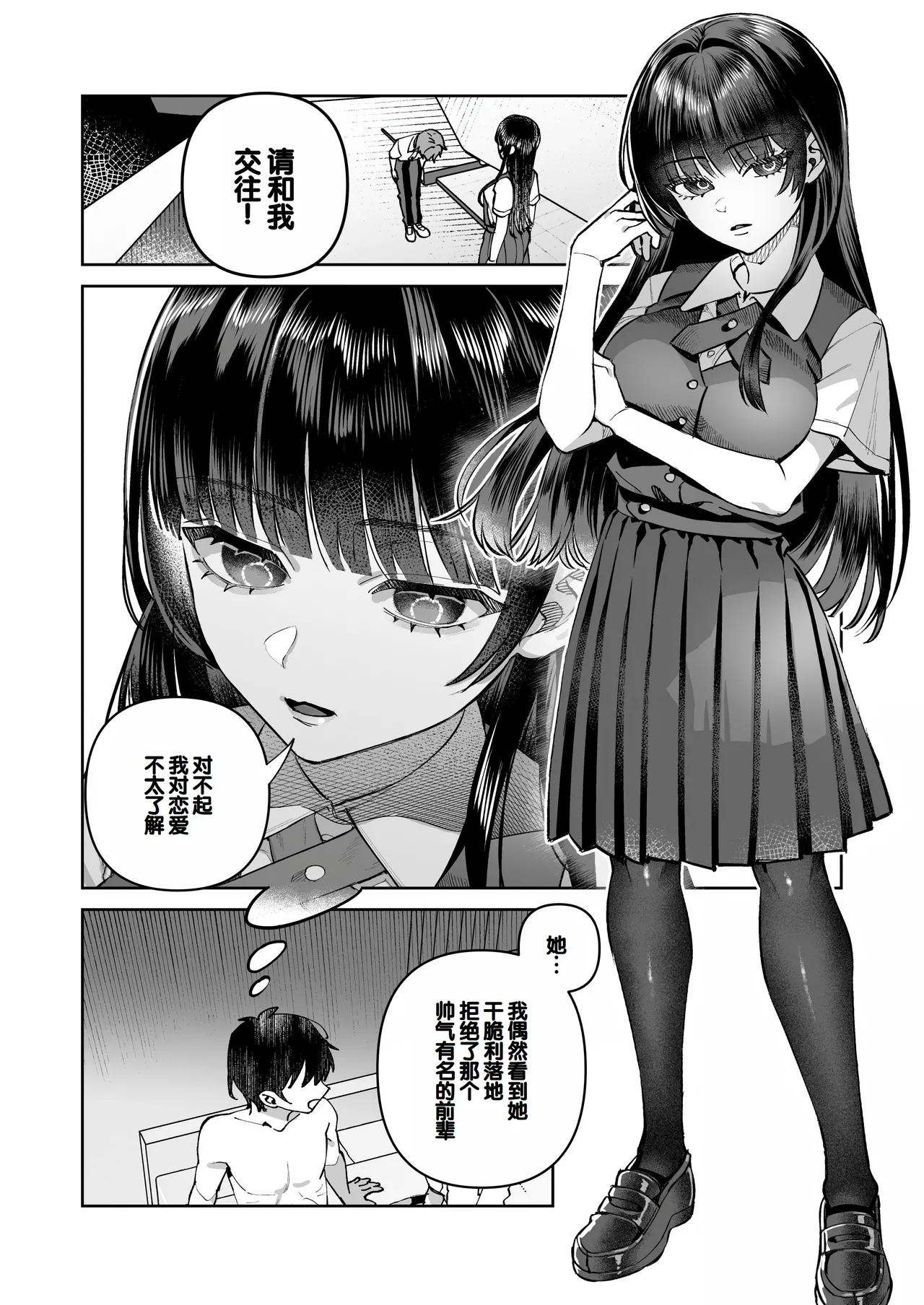 Kimi to Himitsu no Upload 1 page 32 original parody - sole female sole male hentai manga - read online free