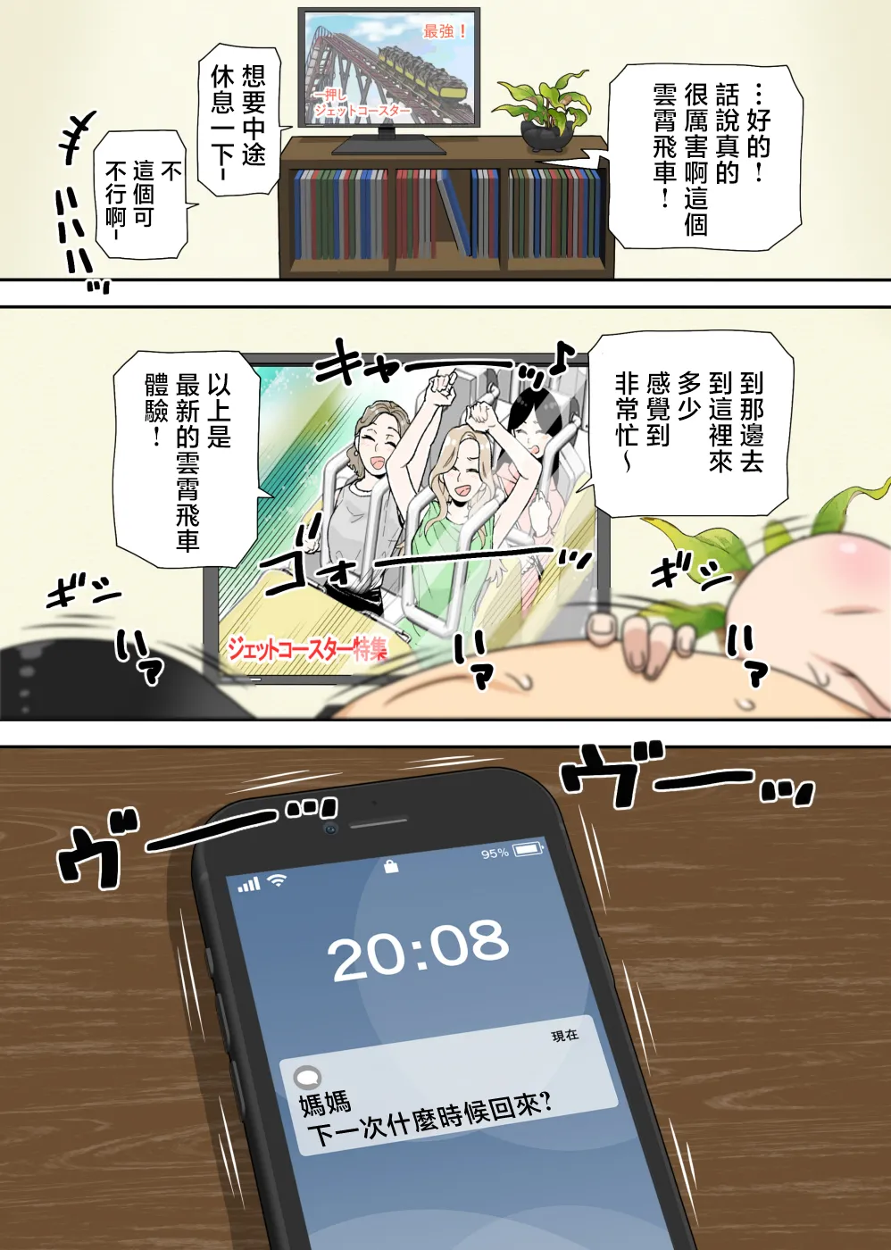 Inkya no Oi no Nijousei Katsu Jet Coaster page 36 original parody - milf sweating hentai manga - read online free