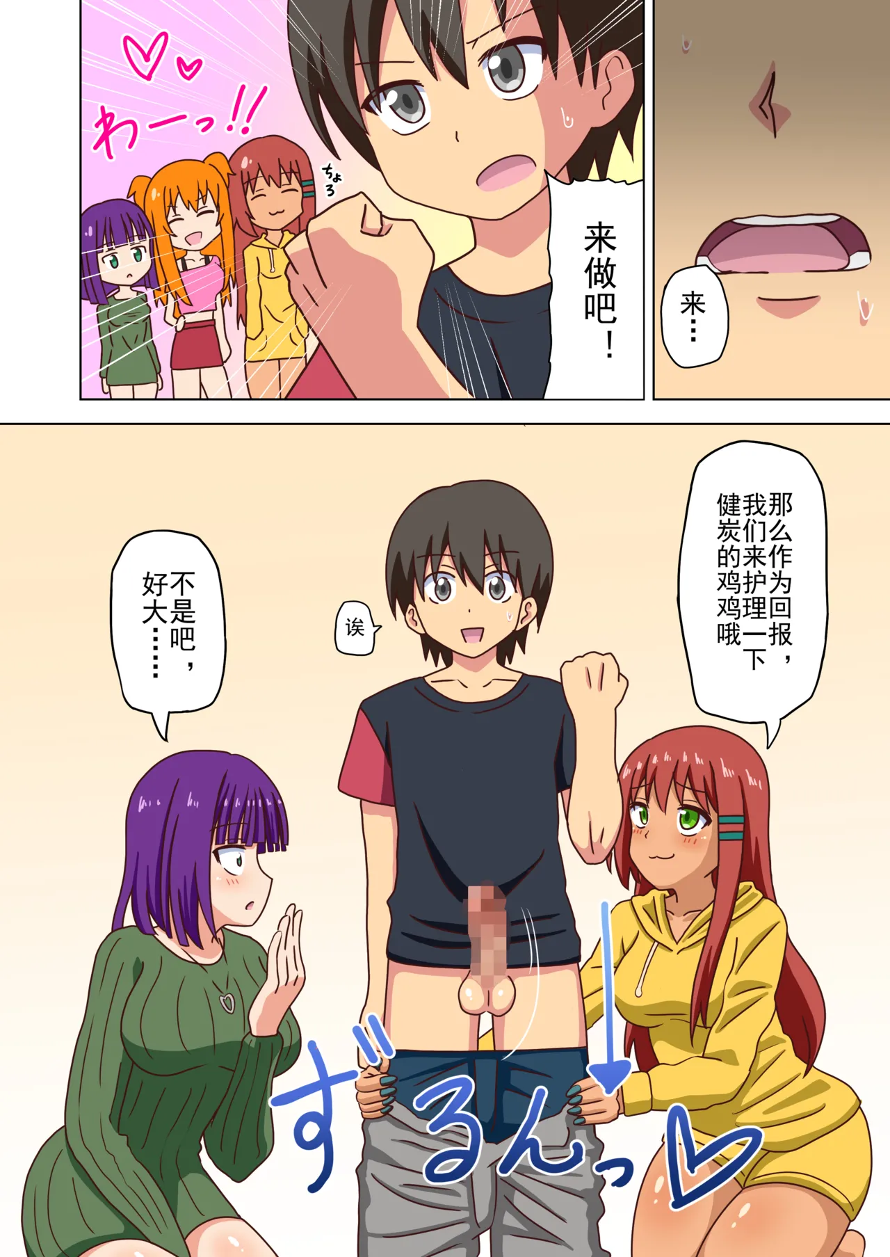 Mitari no Sono Ep. 93- | 魅足之园 （93话起）更新到219话 page 181 original parody - gag group hentai manga - read online free