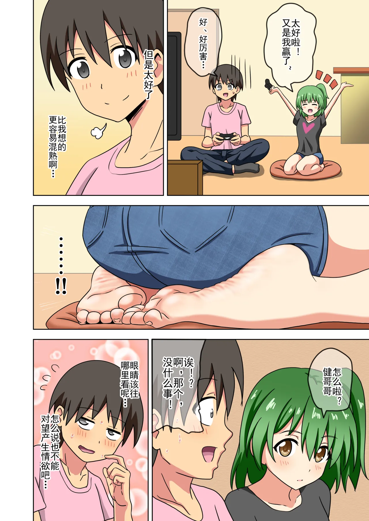 Mitari no Sono Ep. 93- | 魅足之园 （93话起）更新到219话 page 320 original parody - full color mosaic censorship hentai manga - read online free