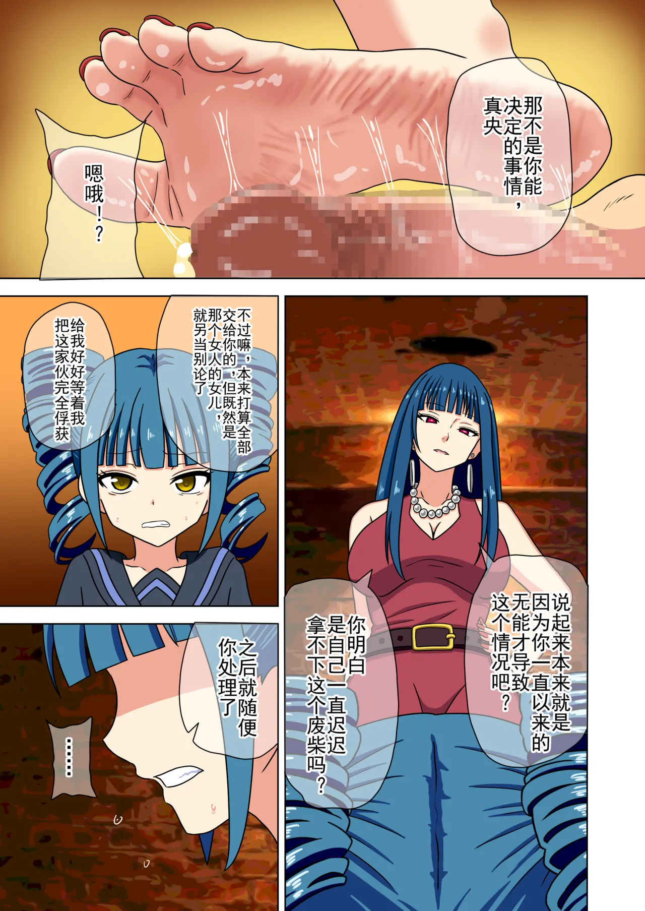 Mitari no Sono Ep. 93- | 魅足之园 （93话起）更新到219话 page 378 original parody - full color mosaic censorship hentai manga - read online free