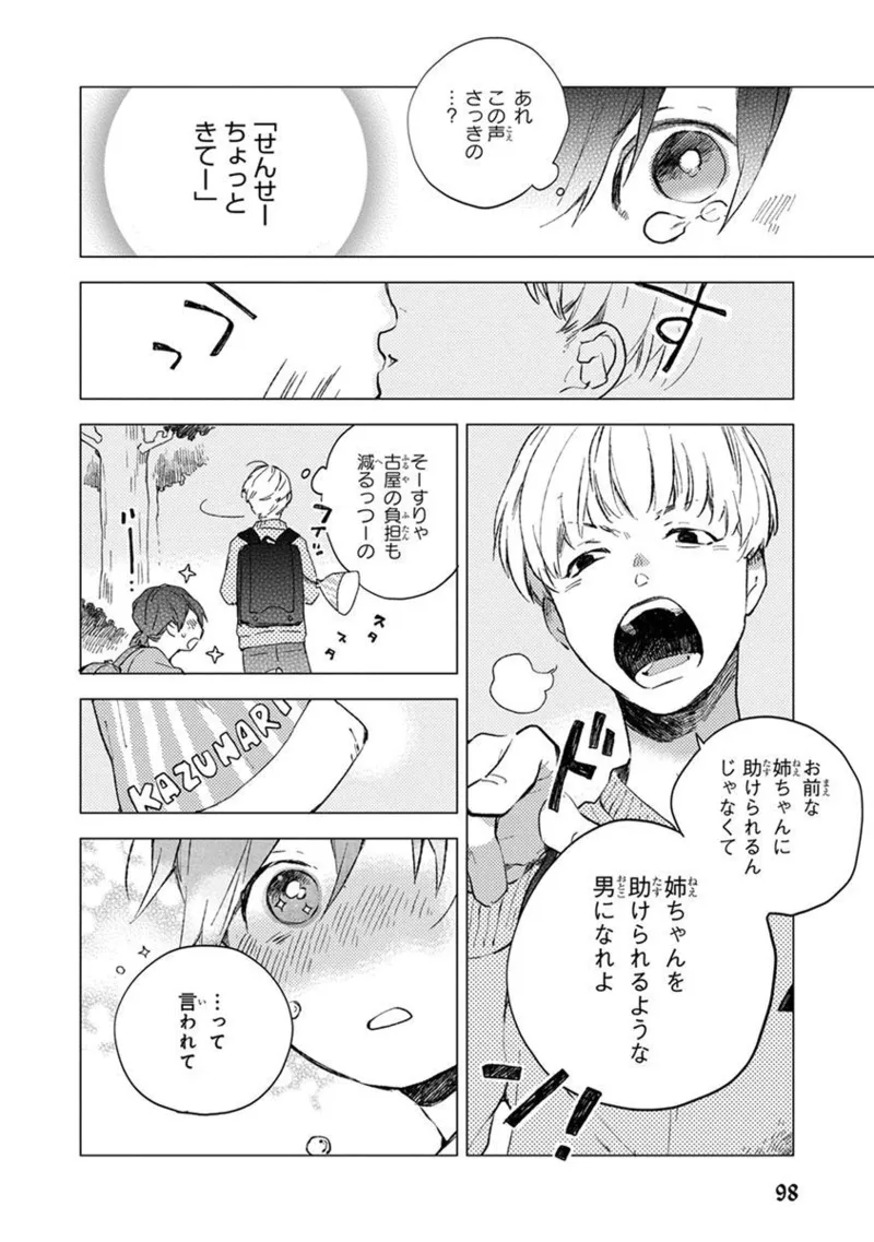 Seinen Dreamy page 100 - males only tankoubon hentai manga - read online free