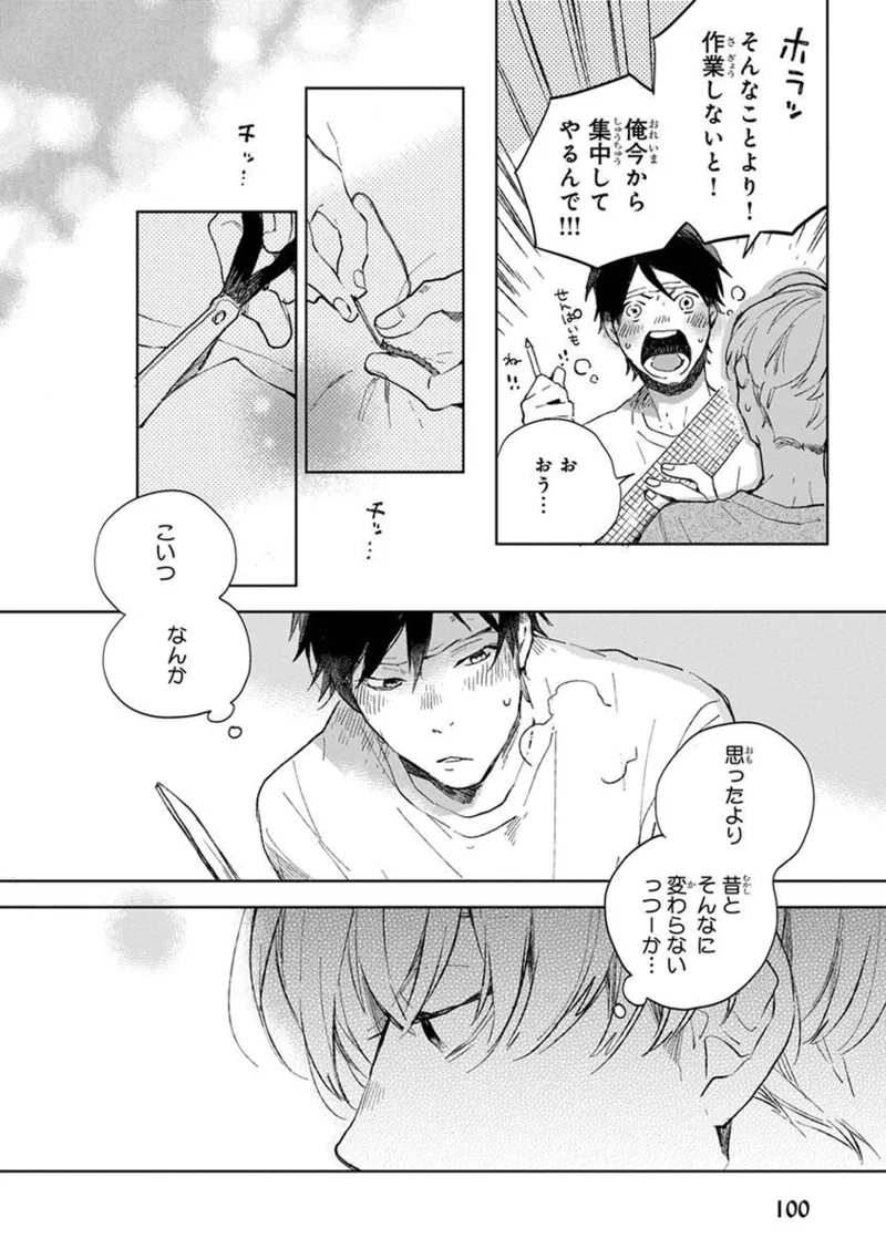 Seinen Dreamy page 102 - yaoi males only hentai manga - read online free