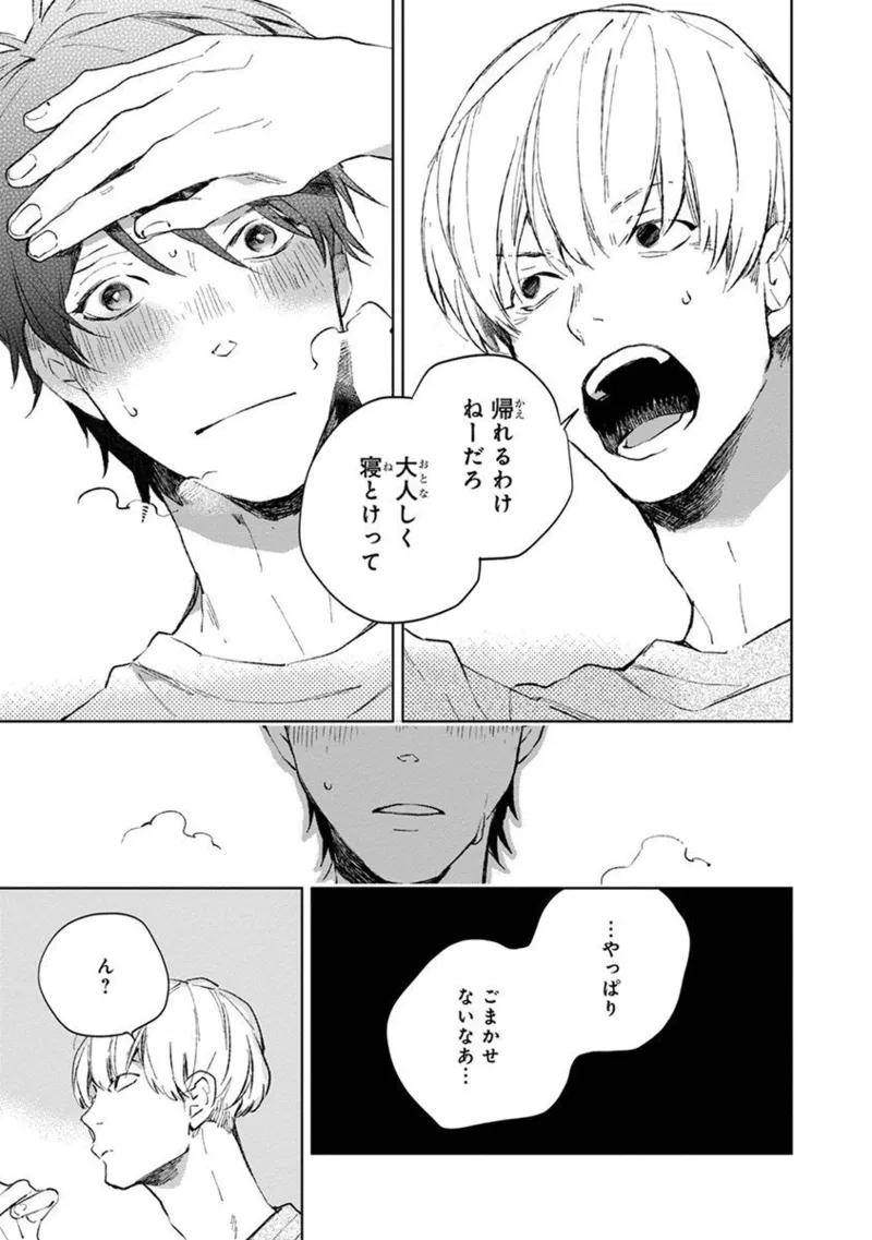 Seinen Dreamy page 105 - yaoi males only hentai manga - read online free