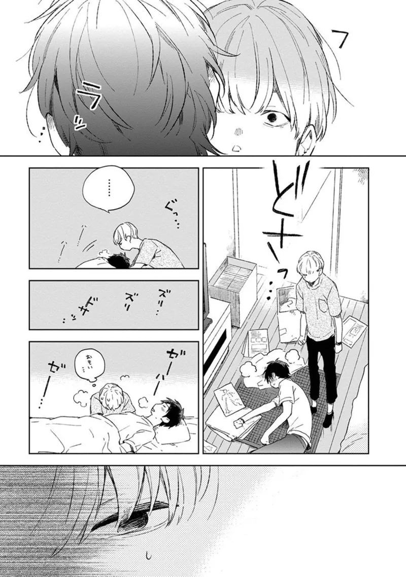 Seinen Dreamy page 107 - yaoi males only hentai manga - read online free