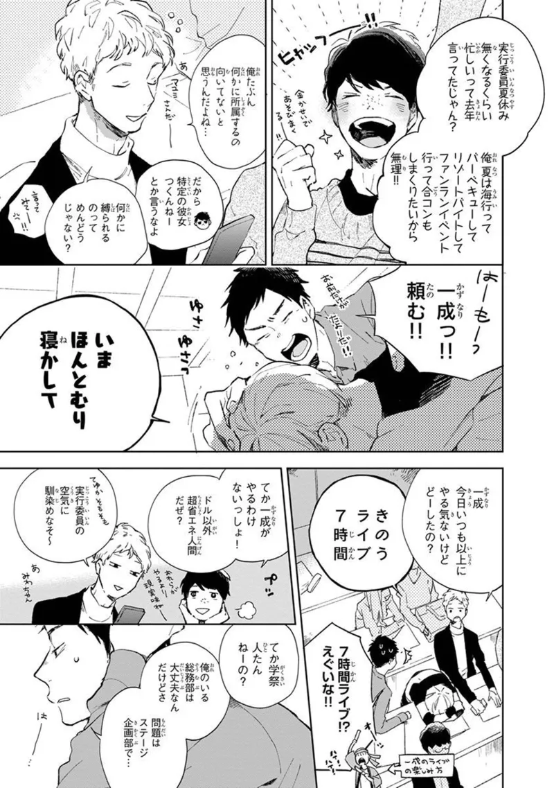 Seinen Dreamy page 11 - males only tankoubon hentai manga - read online free