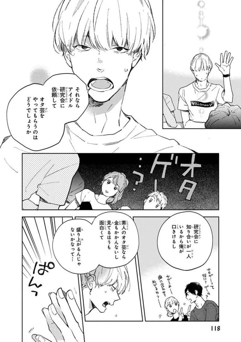 Seinen Dreamy page 120 - yaoi males only hentai manga - read online free