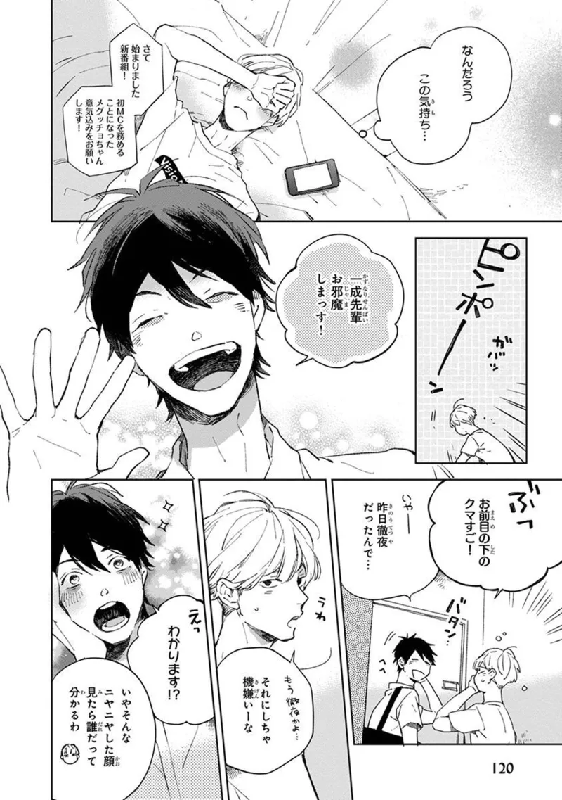 Seinen Dreamy page 122 - yaoi males only hentai manga - read online free