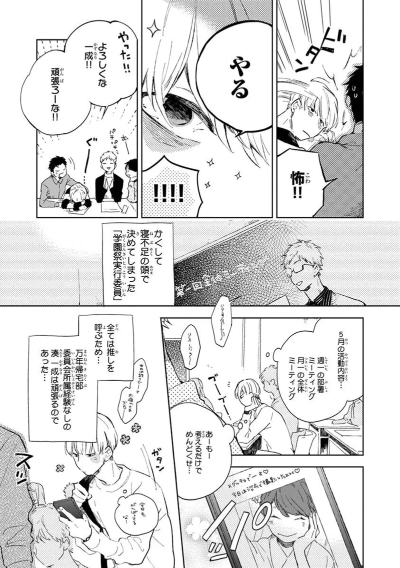 Seinen Dreamy page 13 - yaoi males only hentai manga - read online free