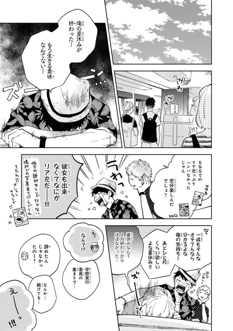 Seinen Dreamy page 131 - yaoi males only hentai manga - read online free