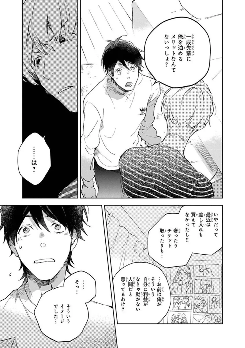 Seinen Dreamy page 137 - males only tankoubon hentai manga - read online free