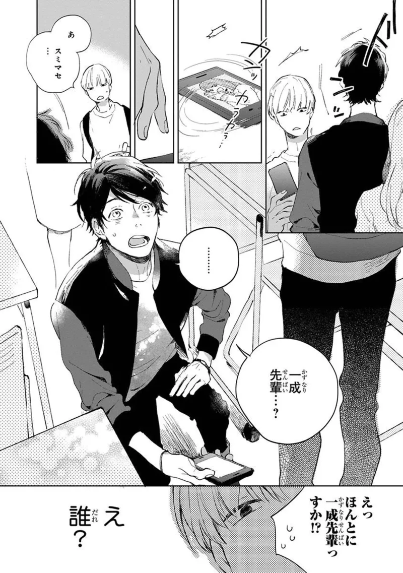 Seinen Dreamy page 14 - yaoi males only hentai manga - read online free