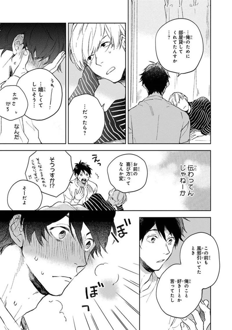 Seinen Dreamy page 141 - yaoi males only hentai manga - read online free