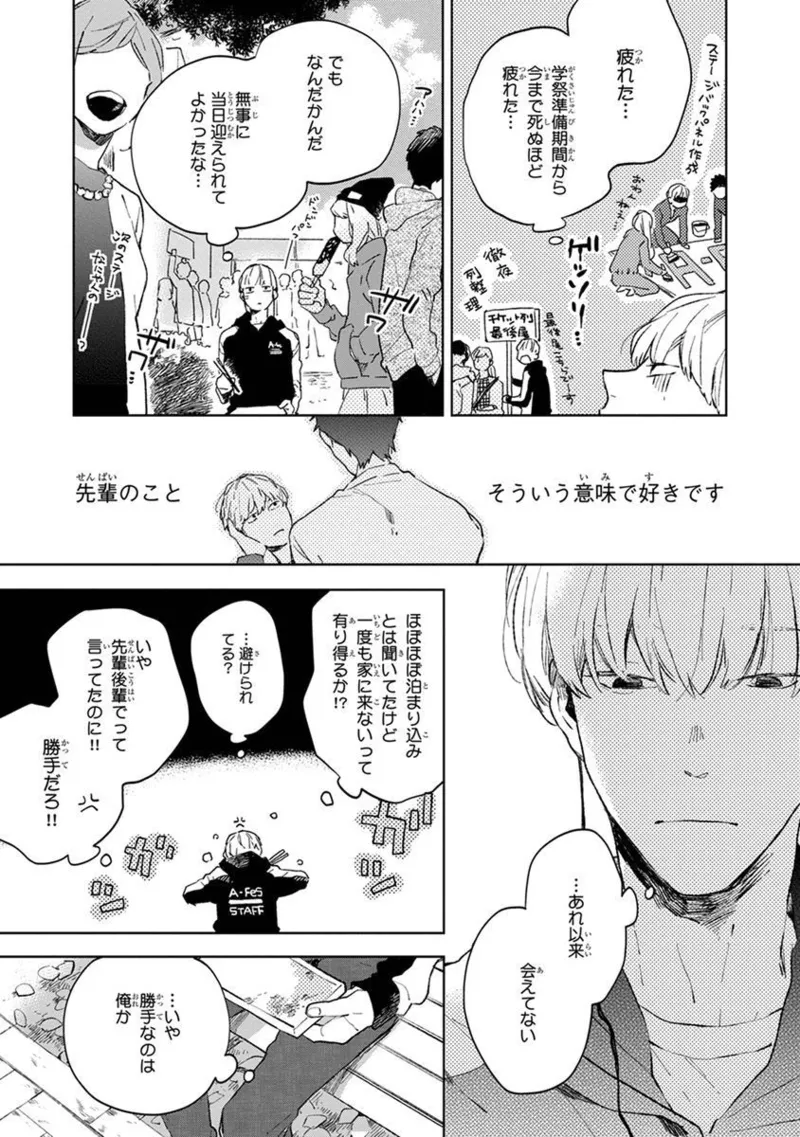 Seinen Dreamy page 149 - yaoi males only hentai manga - read online free