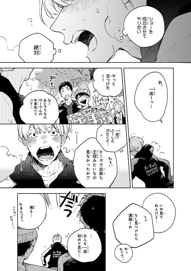 Seinen Dreamy page 153 - males only tankoubon hentai manga - read online free