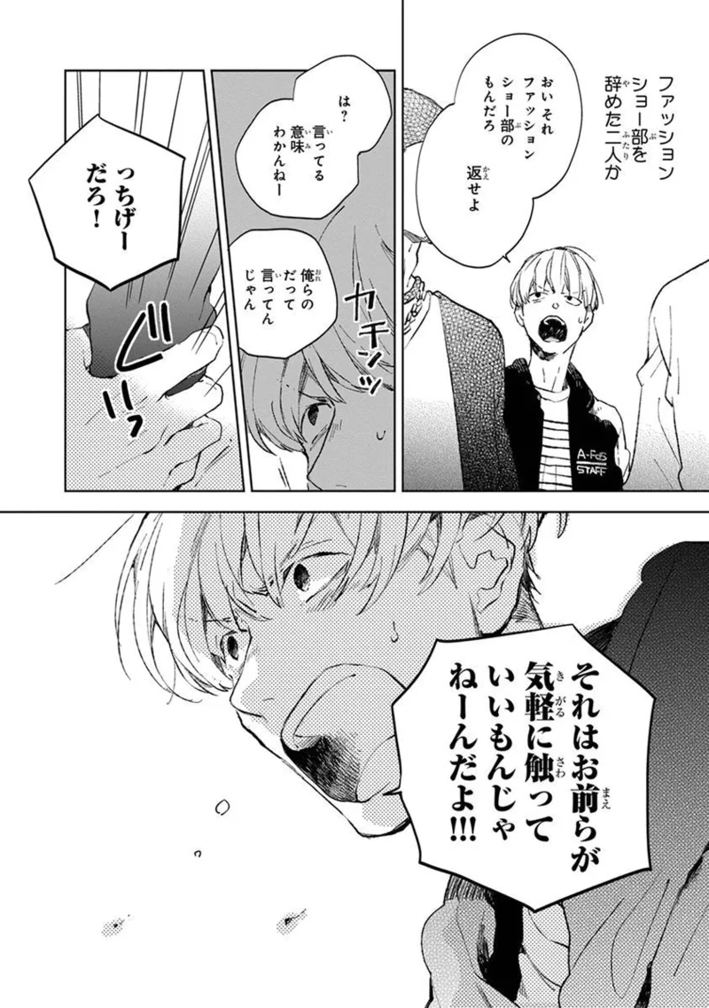 Seinen Dreamy page 156 - males only tankoubon hentai manga - read online free