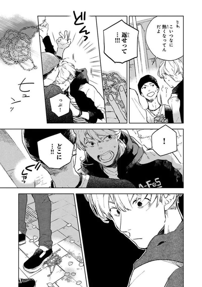 Seinen Dreamy page 157 - yaoi males only hentai manga - read online free