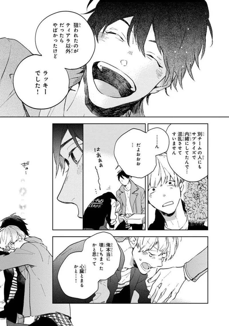 Seinen Dreamy page 161 - males only tankoubon hentai manga - read online free