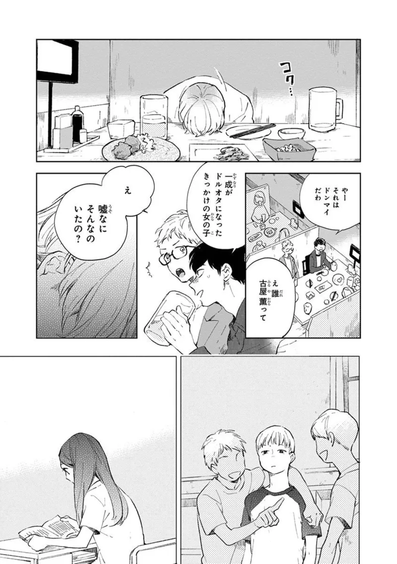 Seinen Dreamy page 17 - males only tankoubon hentai manga - read online free