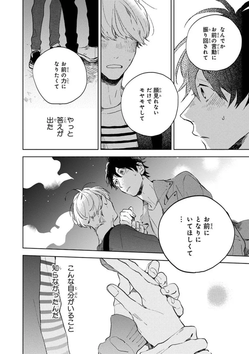 Seinen Dreamy page 176 - males only tankoubon hentai manga - read online free