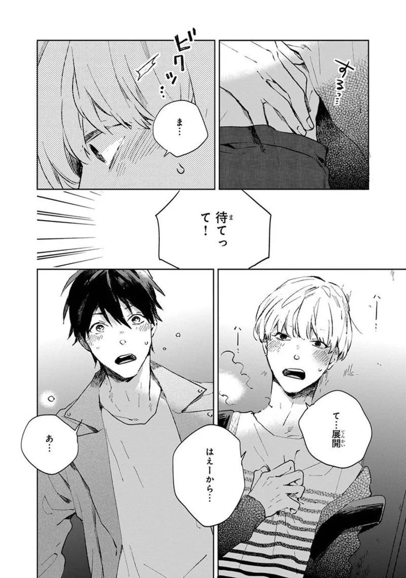 Seinen Dreamy page 182 - males only tankoubon hentai manga - read online free