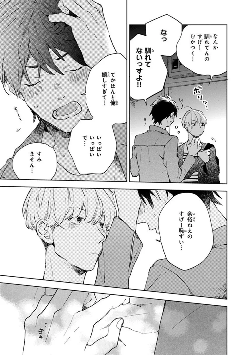 Seinen Dreamy page 183 - males only tankoubon hentai manga - read online free