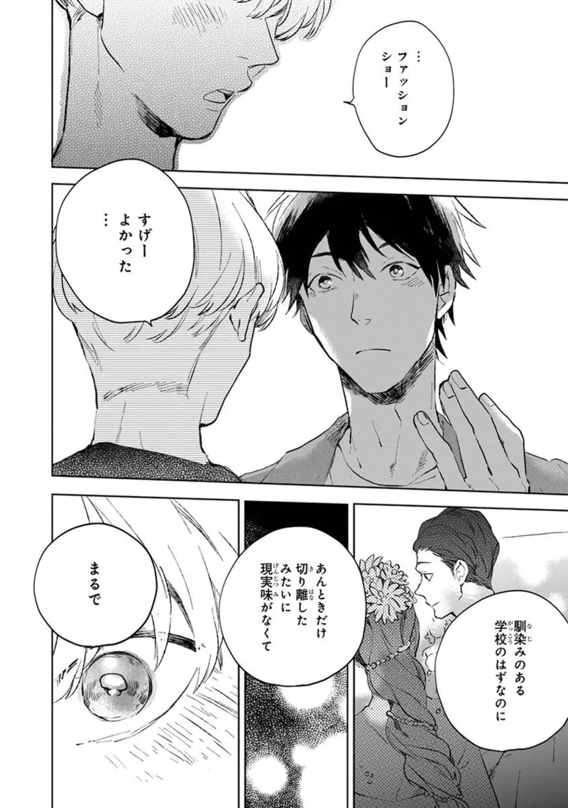 Seinen Dreamy page 184 - yaoi males only hentai manga - read online free