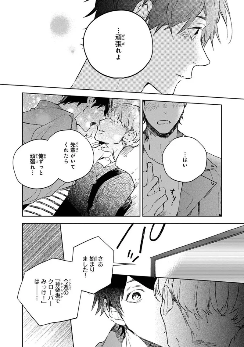 Seinen Dreamy page 186 - males only tankoubon hentai manga - read online free