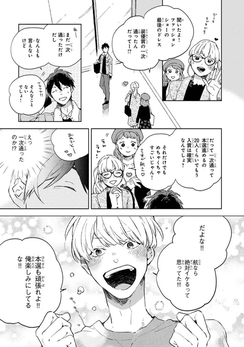 Seinen Dreamy page 191 - yaoi males only hentai manga - read online free