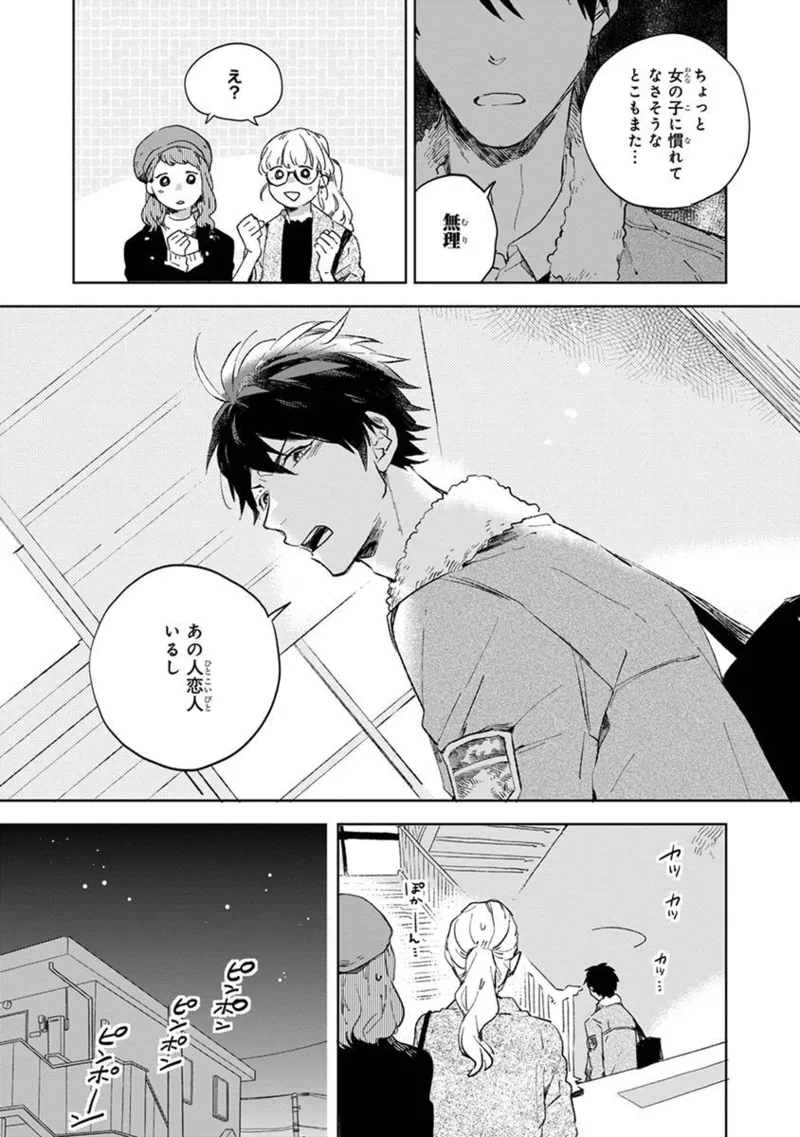 Seinen Dreamy page 193 - yaoi males only hentai manga - read online free