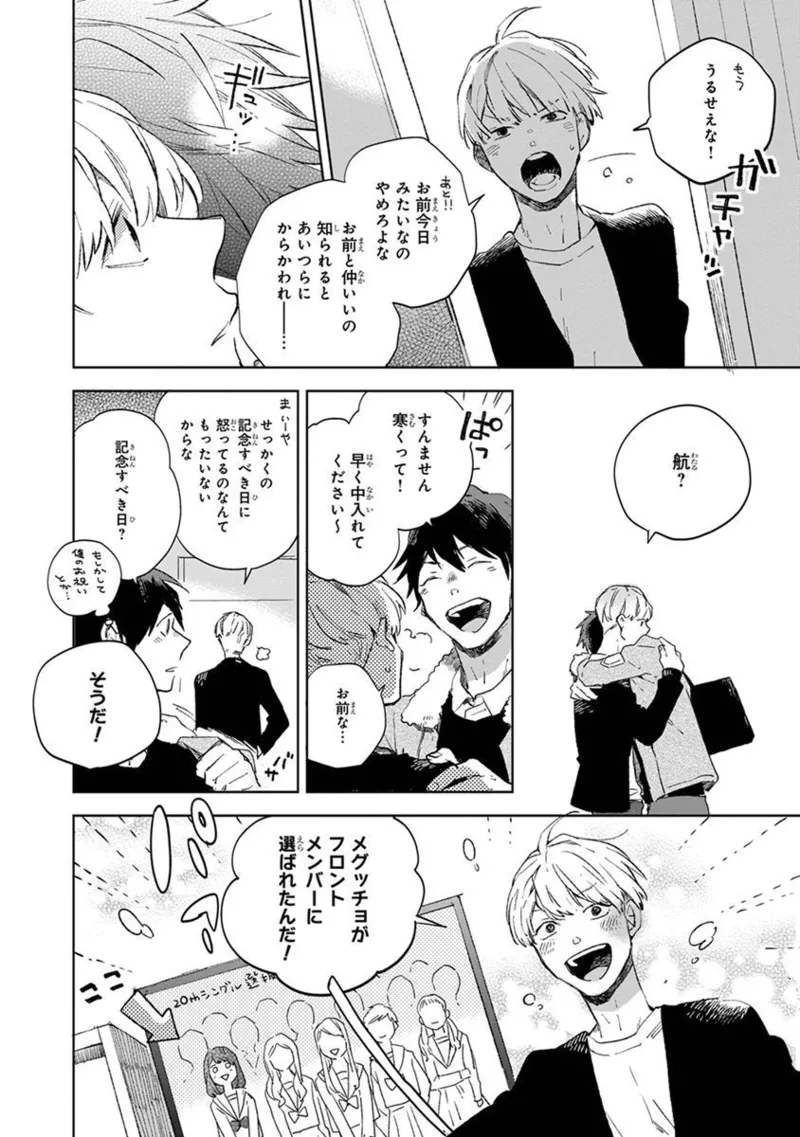 Seinen Dreamy page 194 - yaoi males only hentai manga - read online free