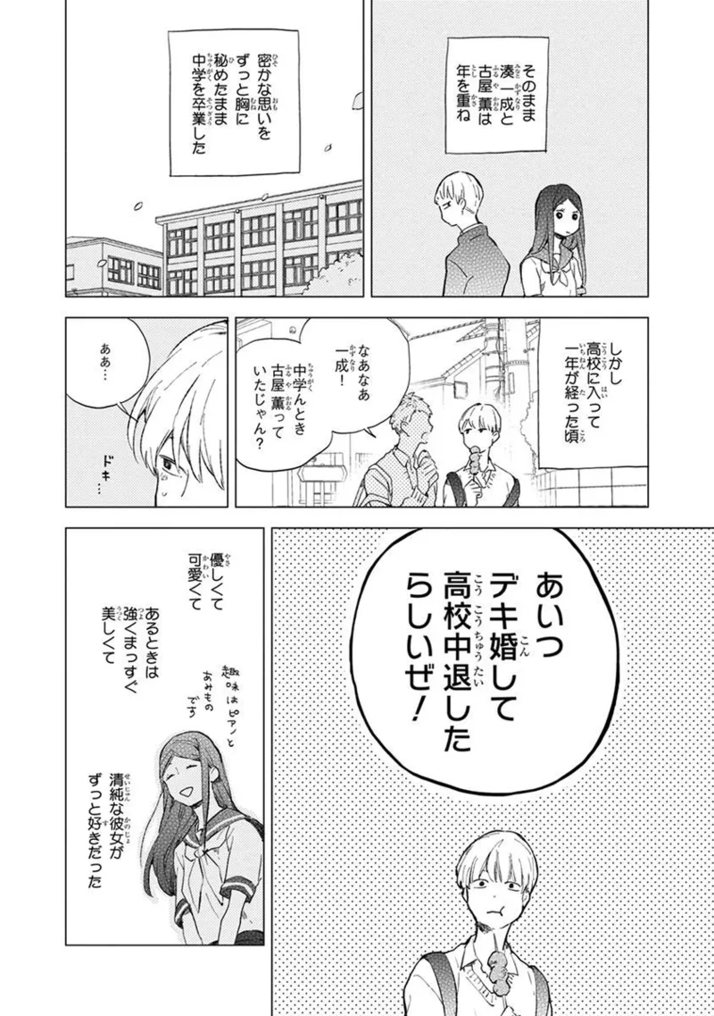 Seinen Dreamy page 20 - males only tankoubon hentai manga - read online free