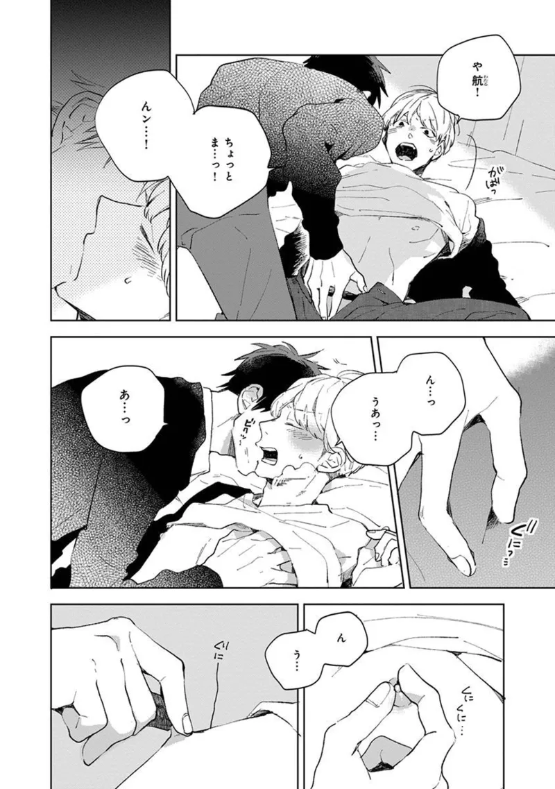 Seinen Dreamy page 202 - males only tankoubon hentai manga - read online free