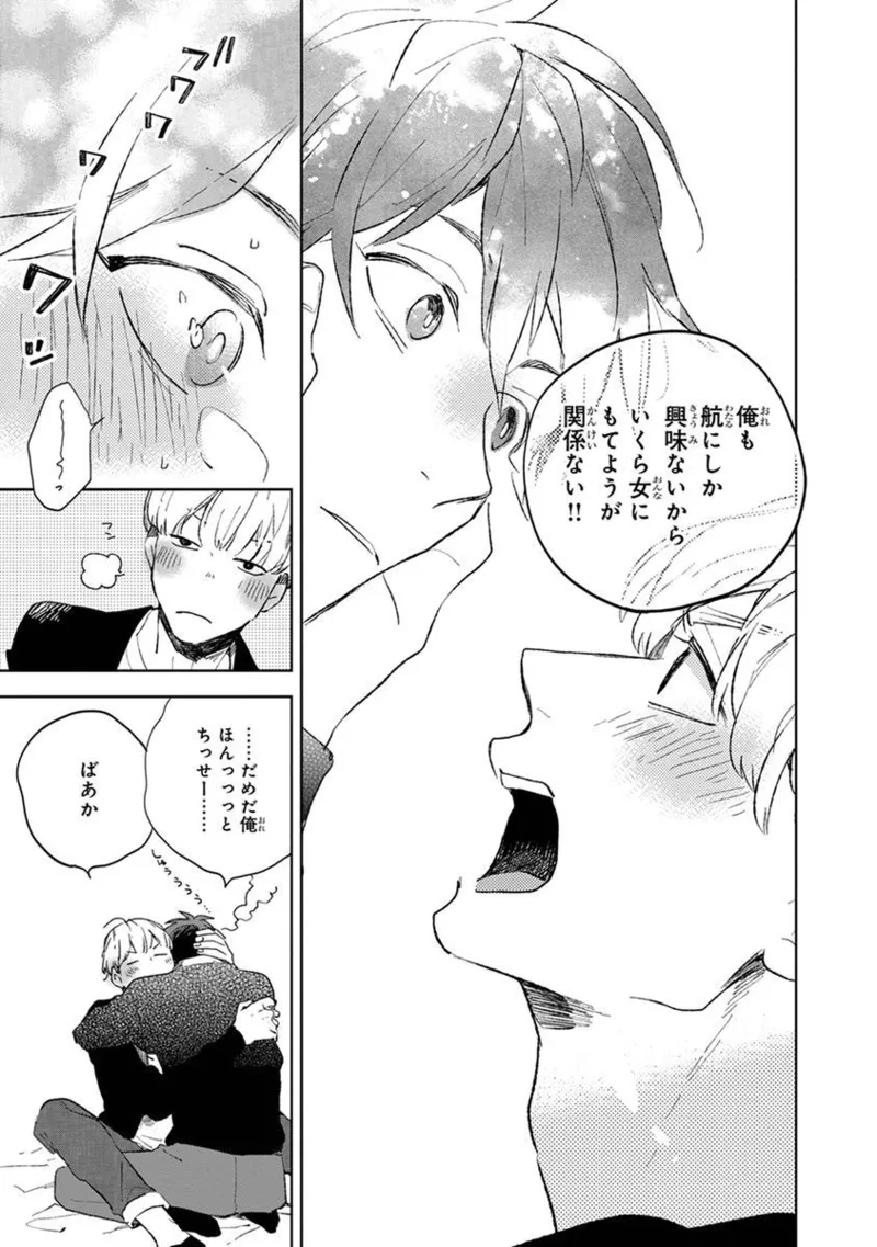 Seinen Dreamy page 207 - males only tankoubon hentai manga - read online free