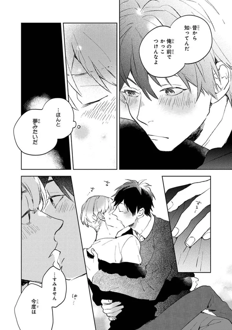 Seinen Dreamy page 208 - yaoi males only hentai manga - read online free