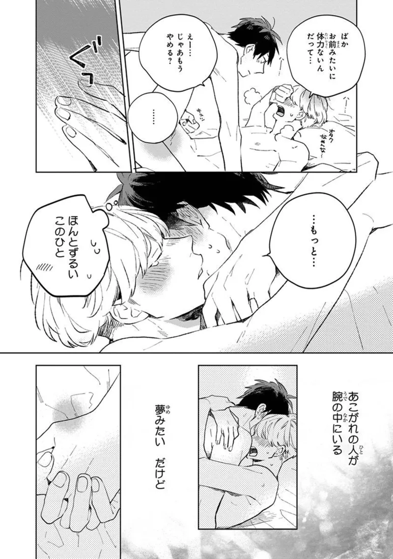 Seinen Dreamy page 210 - males only tankoubon hentai manga - read online free