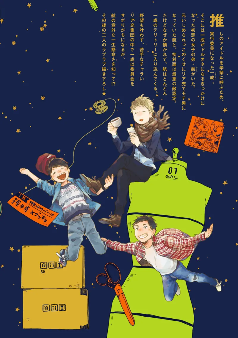 Seinen Dreamy page 215 - males only tankoubon hentai manga - read online free