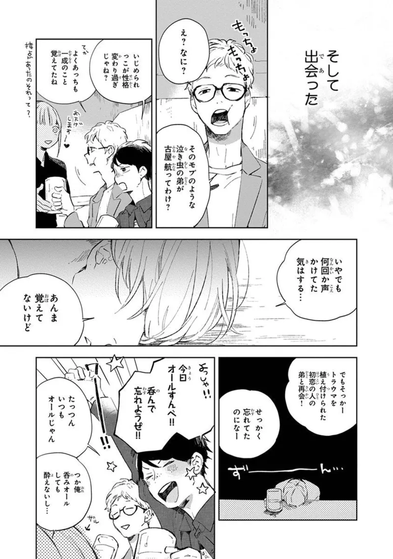 Seinen Dreamy page 23 - yaoi males only hentai manga - read online free