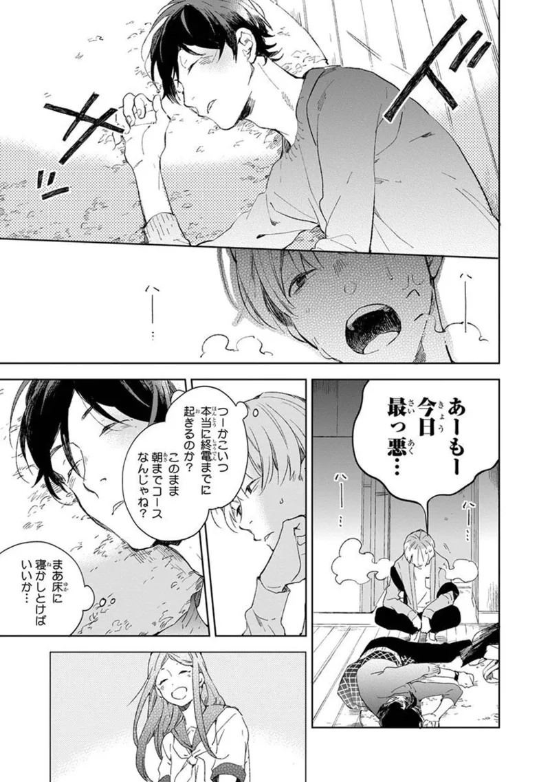 Seinen Dreamy page 37 - males only tankoubon hentai manga - read online free