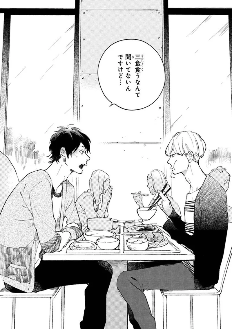 Seinen Dreamy page 44 - yaoi males only hentai manga - read online free