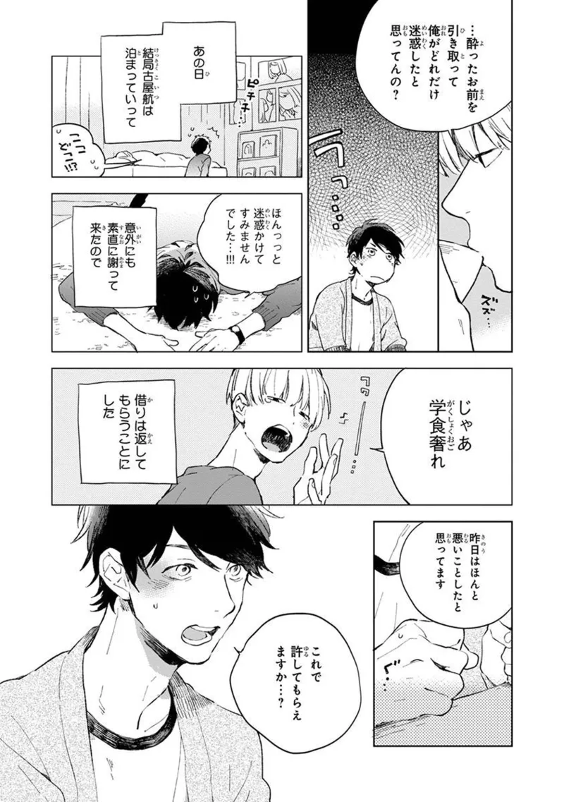 Seinen Dreamy page 45 - males only tankoubon hentai manga - read online free